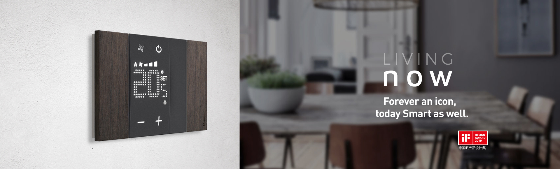 Living Now智能家居